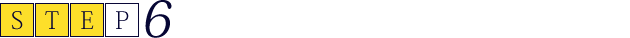 STEP6 お引き渡し