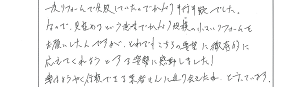 本当にたのしくって、満足しています。（T様/50代）